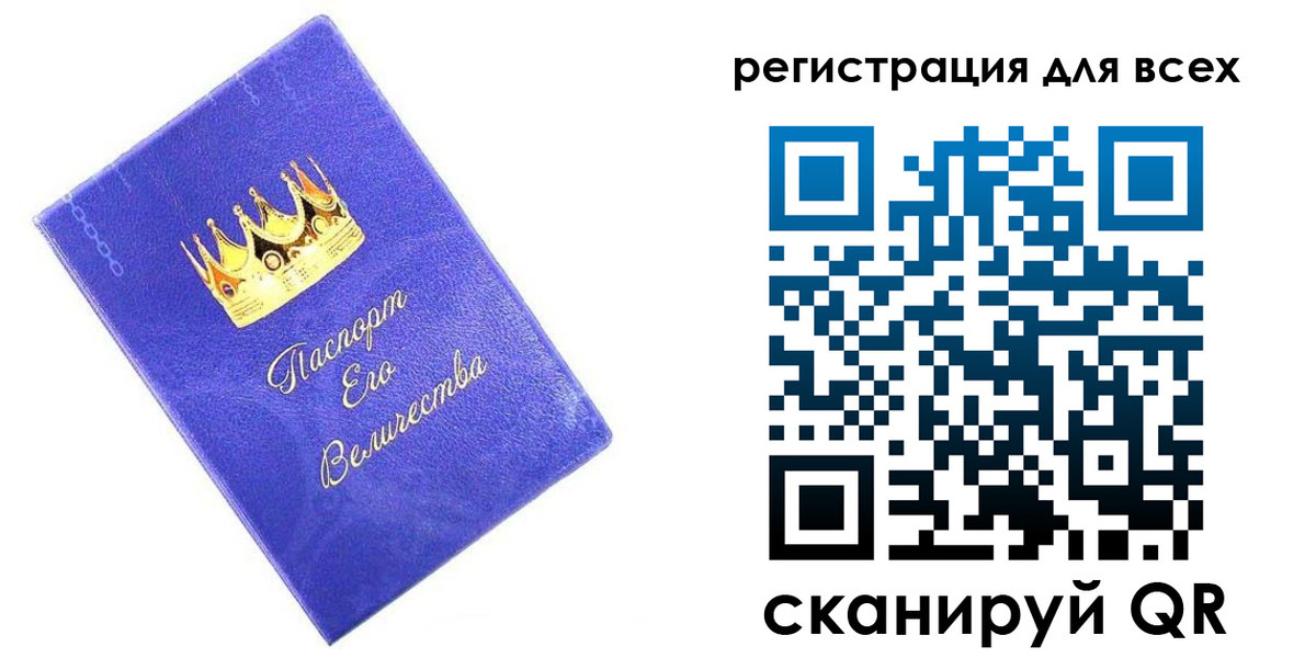 прописка законно в Пензе