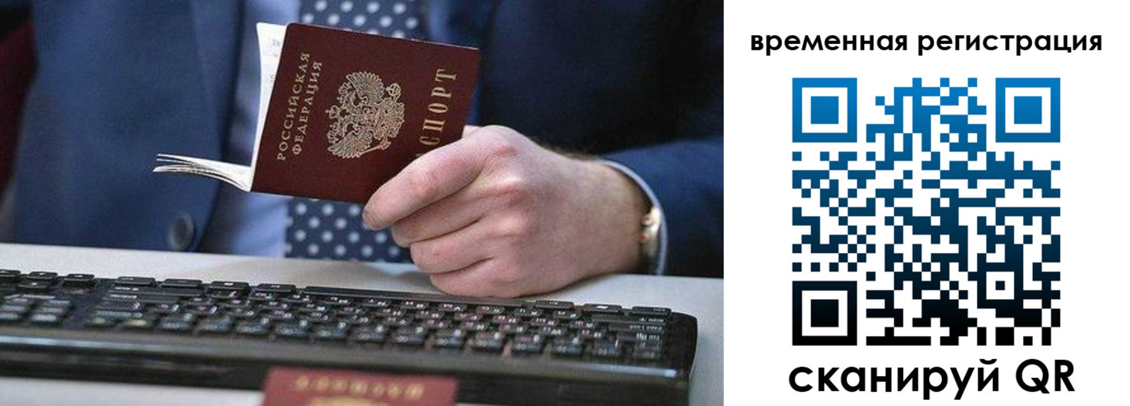 прописка иностранных граждан в Пензе