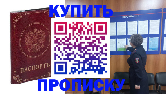 прописка иностранных граждан в Пензе