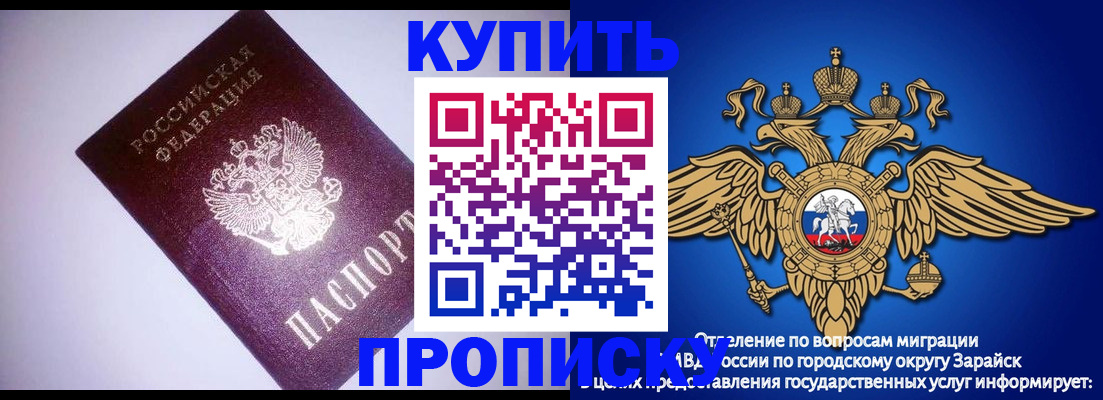 прописка ребенка в Пензе