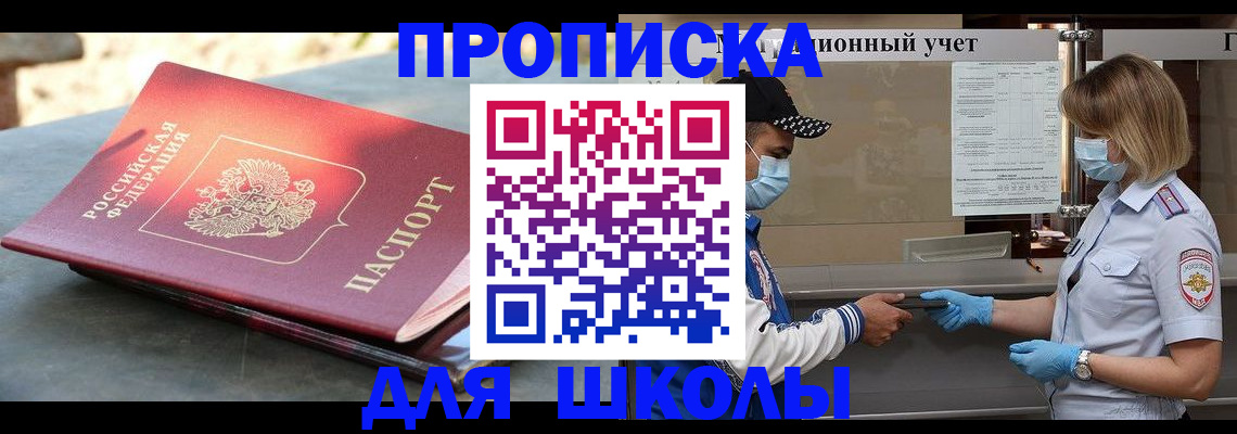 миграционный учет в Пензе